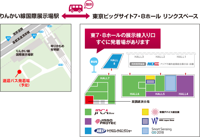 りんかい線国際展示場駅、東京ビッグサイト7・8ホール リンクスペース間(東7・8ホールの展示棟入り口すぐに発着場があります)