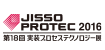 JISSO PROTEC 2016 - 第18回実装プロセステクノロジー展