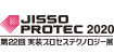 JISSO PROTEC 2020 - 第22回実装プロセステクノロジー展