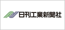 日刊工業新聞社