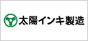 太陽インキ製造