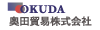 奥田貿易株式会社