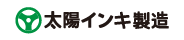 太陽インキ製造