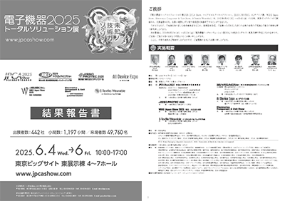 結果報告書
